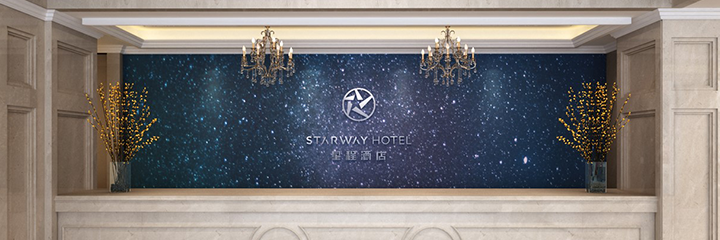 星程酒店——新開路店
